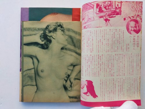 Image for 6 Japanese Erotic Magazines 1960 - 1968: Fun Graph / True story magazine / Special Course Man / The model/ Gentelman Special Course 6 Japanese Erotic Magazines 1960 - 1968: Fun Graph / True story magazine / Special Course Man / The model/ Gentelman Special Course