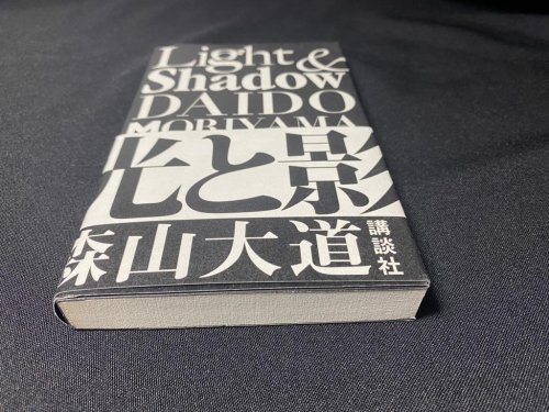 Image for Daido Moriyama - Light and Shadow (Hikari to Kage) Daido Moriyama - Light and Shadow (Hikari to Kage)
