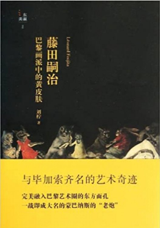 Tsuguharu Foujita