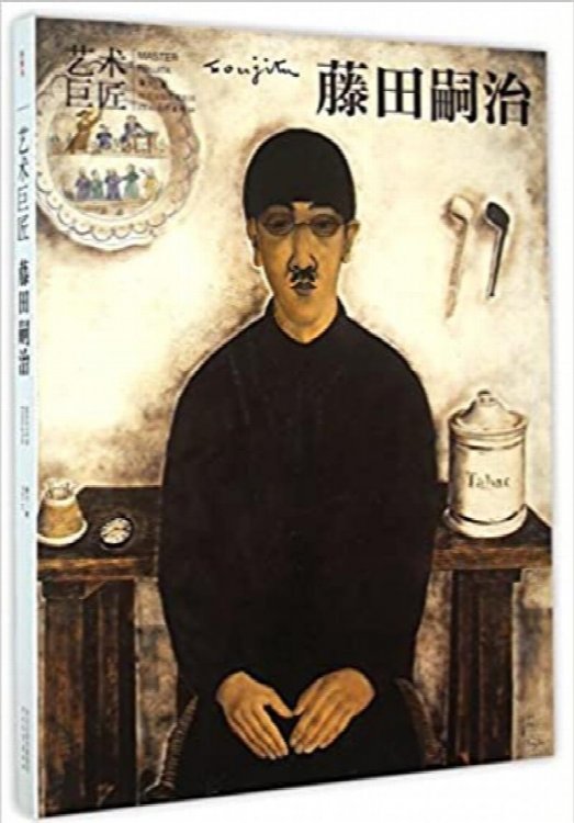 Master Foujita - Chinese Book about Foujita - :