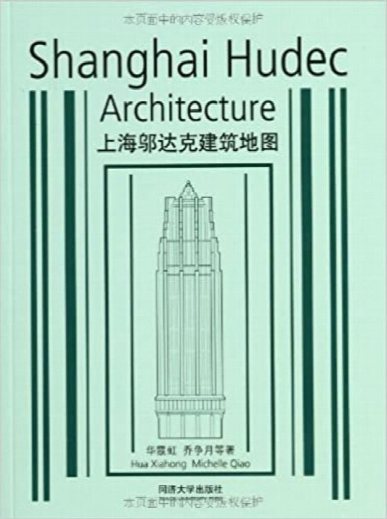 Image for Shanghai Hudec Architecture Shanghai Hudec Architecture