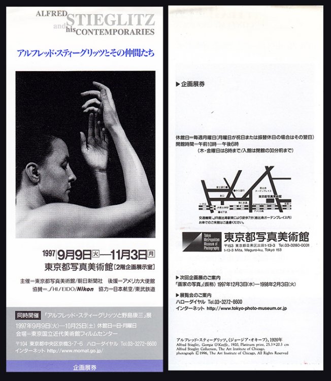 Image for Exhibition Ticket: Alfred Stieglitz and His Contemporaries Exhibition Ticket: Alfred Stieglitz and His Contemporaries