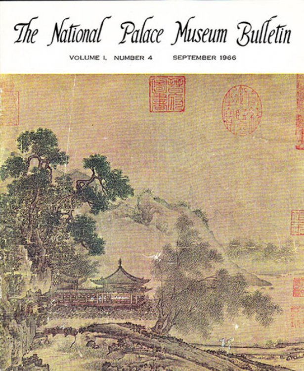Image for The National Palace Museum Bulletin (Vol I, Number 4, September 1966) The National Palace Museum Bulletin (Vol I, Number 4, September 1966)