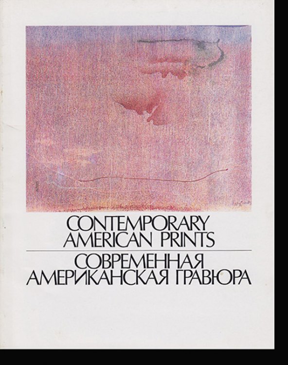 Image for Contemporary American Prints: On Display At the Residence of the U.S. Consul General, Leningrad Contemporary American Prints: On Display At the Residence of the U.S. Consul General, Leningrad