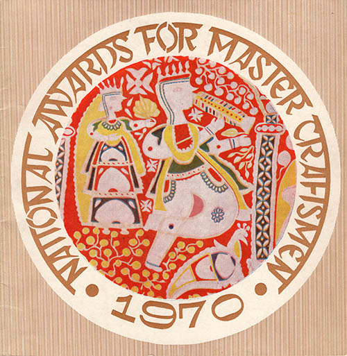 Image for National Award for Master Craftsmen, 1970 National Award for Master Craftsmen, 1970