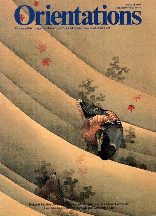 Image for Orientations: The Magazine for Collectors and Connoisseurs of Asian Art (August 1990, Vol 21, No. 8) Orientations: The Magazine for Collectors and Connoisseurs of Asian Art (August 1990, Vol 21, No. 8)
