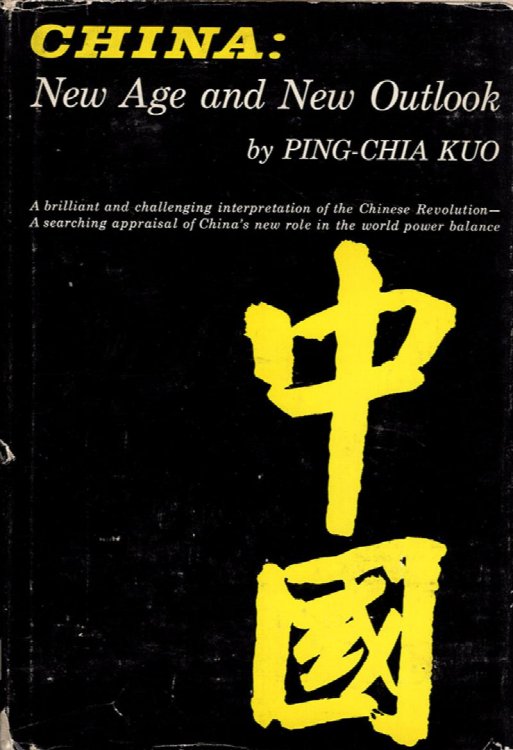 Image for China: New Age and New Outlook China: New Age and New Outlook