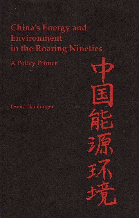 Image for China's Energy and Environment in the Roaring Nineties: A Policy Primer China's Energy and Environment in the Roaring Nineties: A Policy Primer