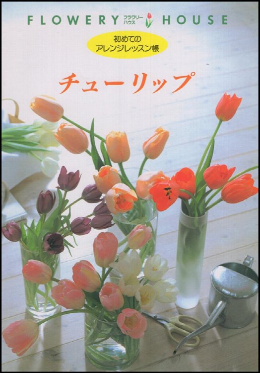 Image for Flowery House Flowery House