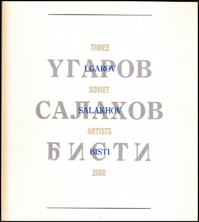 Image for Three Soviet Artists 1988: Ugarov Salakhov Bisti Three Soviet Artists 1988: Ugarov Salakhov Bisti