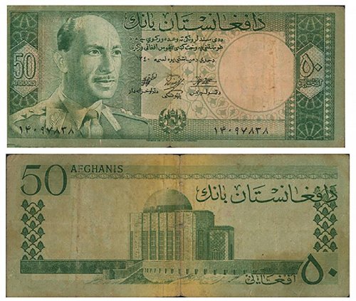 Image for Banknote: Afghanistan - 50 Afghanis (1961) Banknote: Afghanistan - 50 Afghanis (1961)