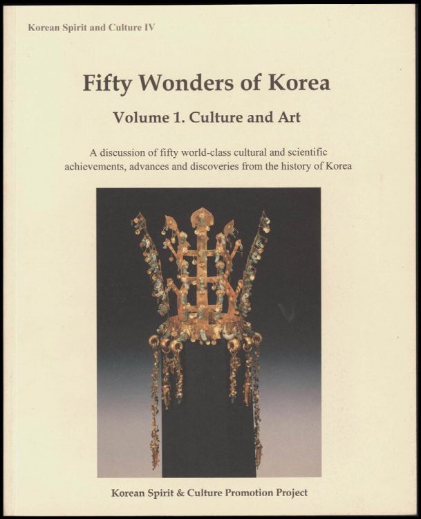 Image for Fifty Wonders of Korea (Volume 1: Culture and Art; Korean Spirit and Culture IV) Fifty Wonders of Korea (Volume 1: Culture and Art; Korean Spirit and Culture IV)
