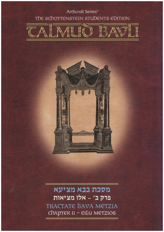 Image for The Schotttenstein Students Edition Talmud Bavli: Tractate Bava Metzia The Schotttenstein Students Edition Talmud Bavli: Tractate Bava Metzia