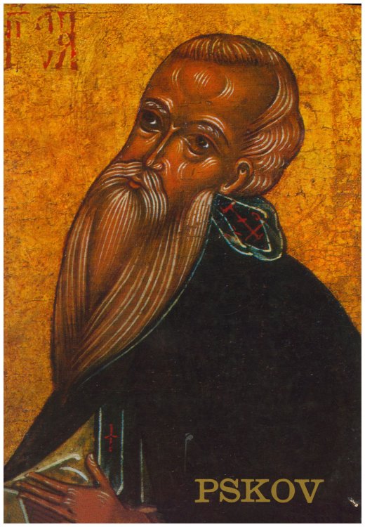 Image for Pskov Museum (Pskov Musee) Pskov Museum (Pskov Musee)