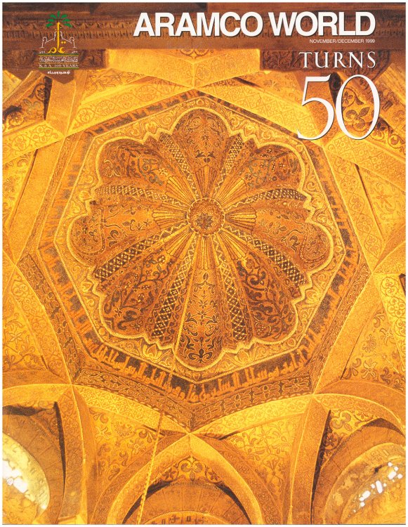 Image for Aramco World Turns 50 (November/December 1999, Volume 50, No. 6) Aramco World Turns 50 (November/December 1999, Volume 50, No. 6)