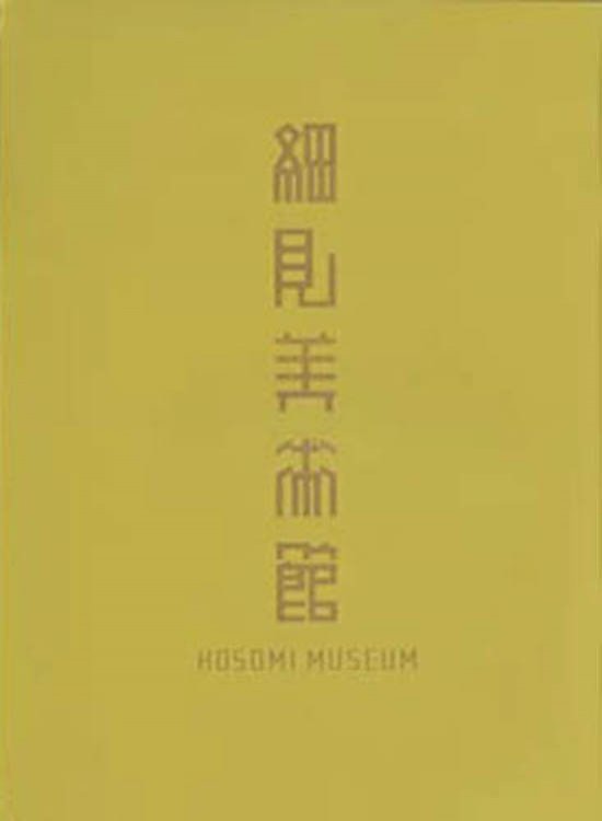 Image for Hosomi Museum Hosomi Museum