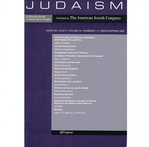 Image for Judaism: A Journal of Jewish Life and Thought (WinterSpring 2005) Judaism: A Journal of Jewish Life and Thought (WinterSpring 2005)