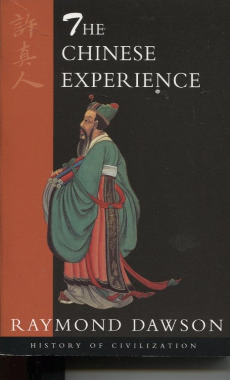 THE CHINESE EXPERIENCE.