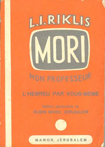 Mori (Mon Professeur): LHebreu par vous-meme