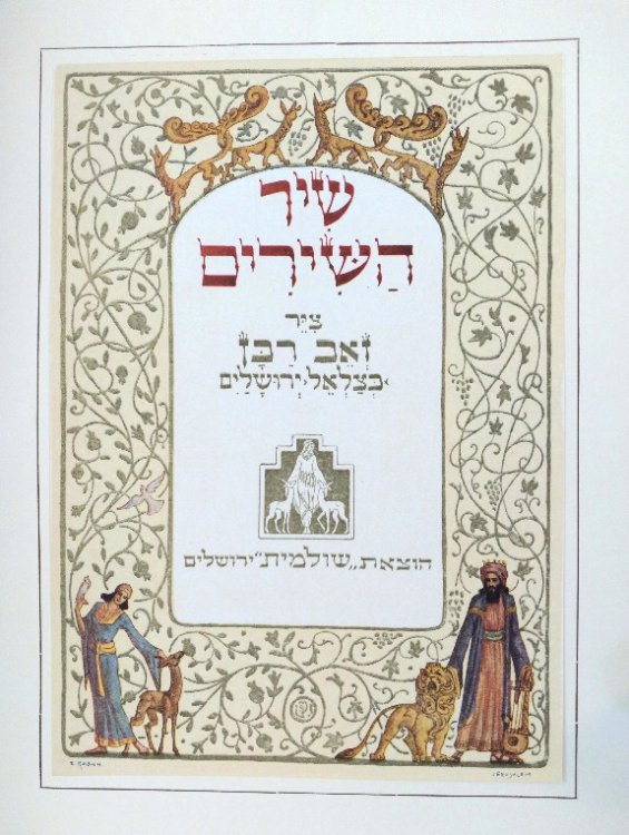 Image for Song of Solomon Song of Solomon