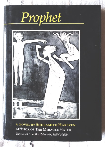 Image for Prophet Prophet