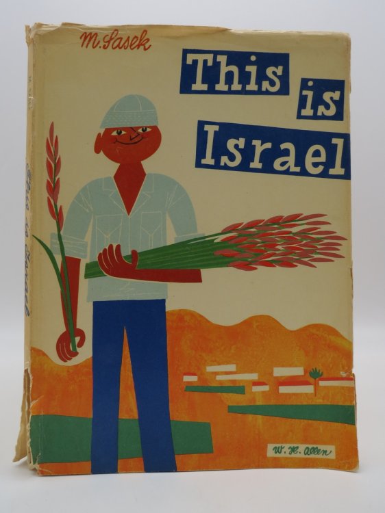 THIS IS ISRAEL; (DJ Protected by a Brand New, Clear, Acid-Free Mylar Cover)