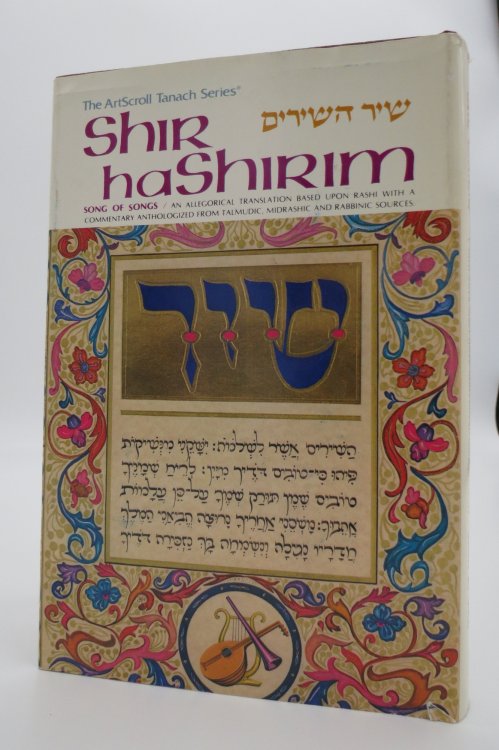 SHIR HASHIRIM / SONG OF SONGS; (DJ Protected by a Brand New, Clear, Acid-Free Mylar Cover)
