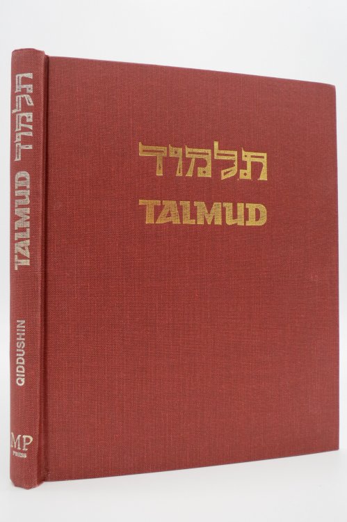 THE TALMUD WITH AN ENGLISH TRANSLATION AND COMMENTARY; QIDDUSHIN; (Provenance: Israeli Artist Avraham Loewenthal)
