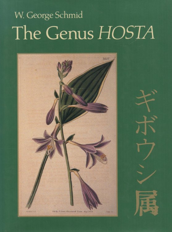 Image for The Genus Hosta Giboshi Zoku The Genus Hosta Giboshi Zoku