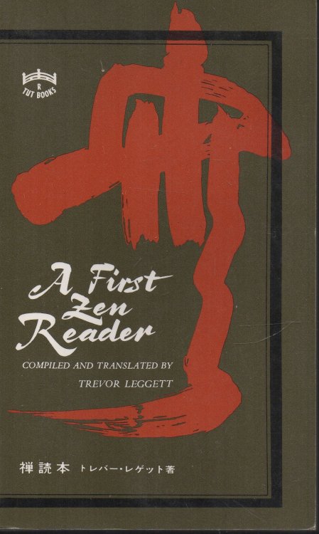 Image for A First Zen Reader Translations of Japanese Zen texts A First Zen Reader Translations of Japanese Zen texts