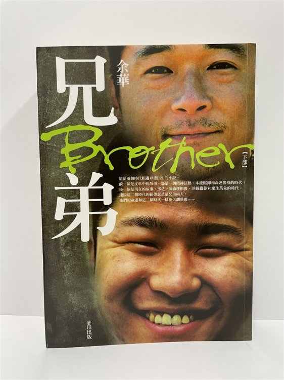 Brother 2