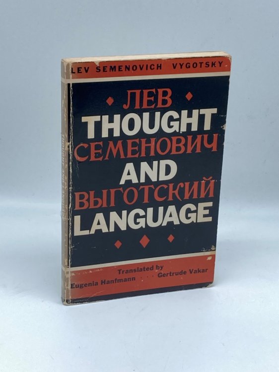 Image for Thought and Language Thought and Language