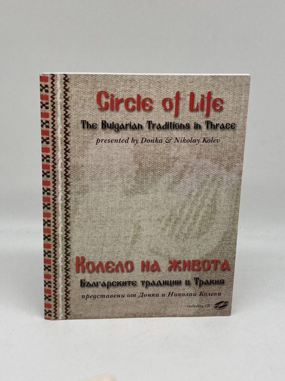 Image for Circle of Life The Bulgarian Traditions in Thrace Circle of Life The Bulgarian Traditions in Thrace