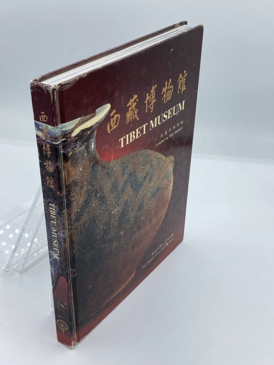 The Tibet Museum