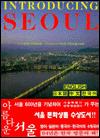 Introducing Seoul