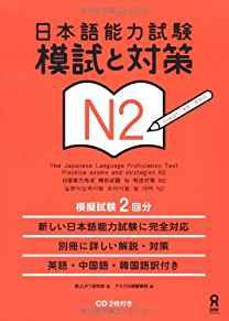 Nihongo no