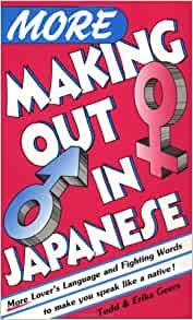More Making Out in Japanese (Making Out Books)