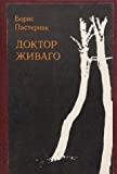 Apysakos Romanas