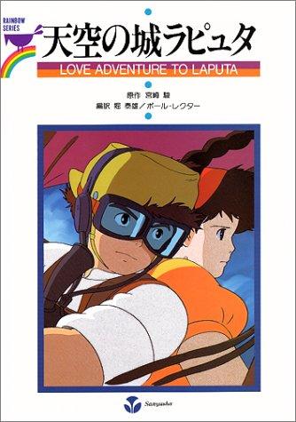 Love Adventure to Laputa