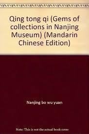 Painted Pottery (Gems of collections in Nanjing Museum) (Mandarin Chinese E dition)