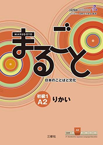 Marugoto: Japanese Language and Culture Elementary1 A2