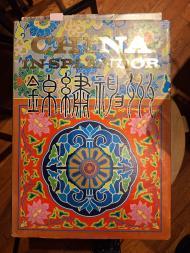China in Splendor