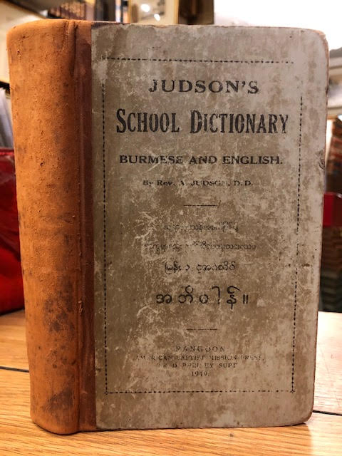 Image for Judson's School Dictionary : Burmese and English Judson's School Dictionary : Burmese and English