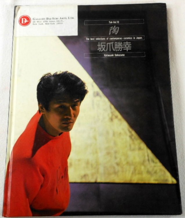 Image for Katsuyuki Sakazume. Toh - Vol. 16. The Best Selections of Contemporary Ceramics in Japan Katsuyuki Sakazume. Toh - Vol. 16. The Best Selections of Contemporary Ceramics in Japan