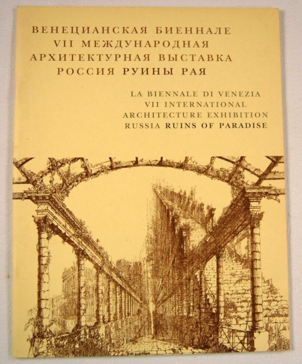 Image for Russia: Ruins of Paradise. La Biennalle Di Venezia VII International Architecture Exhibition Russia: Ruins of Paradise. La Biennalle Di Venezia VII International Architecture Exhibition