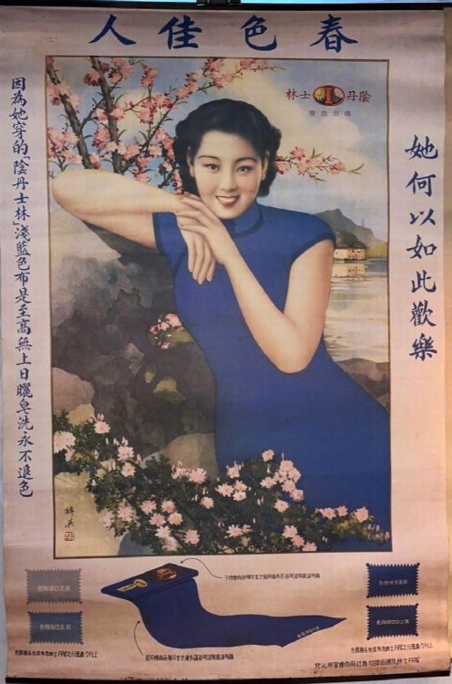 Vintage Shanghai Fabric Advertising Poster