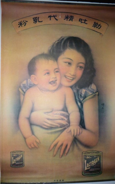 Vintage Chinese Advertising Poster- Lactogen For Infants and Nursing Mothers