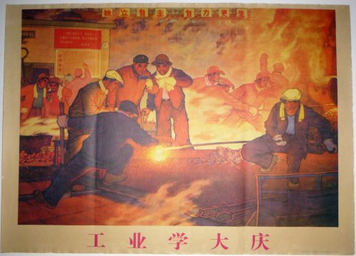 Vintage Chinese Propaganda Poster -