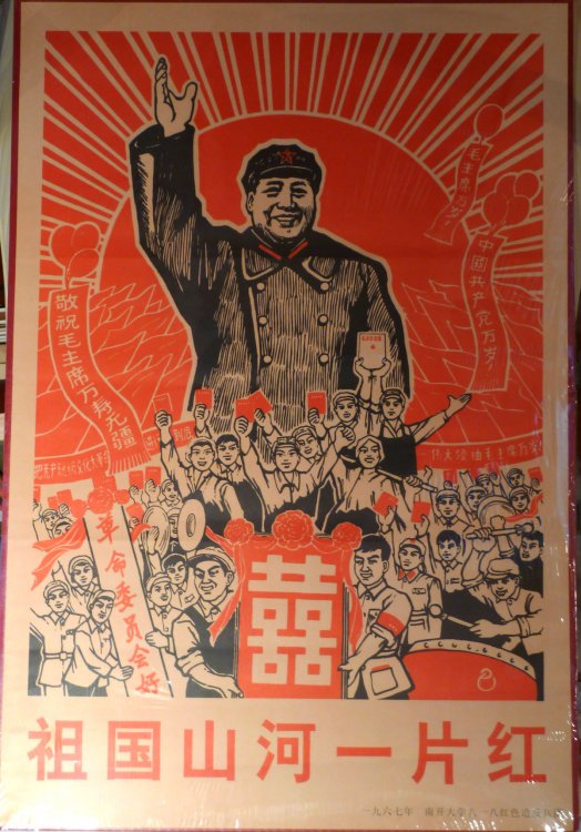 Vintage Chinese Cultural Revolution "Repairing the Revolution"