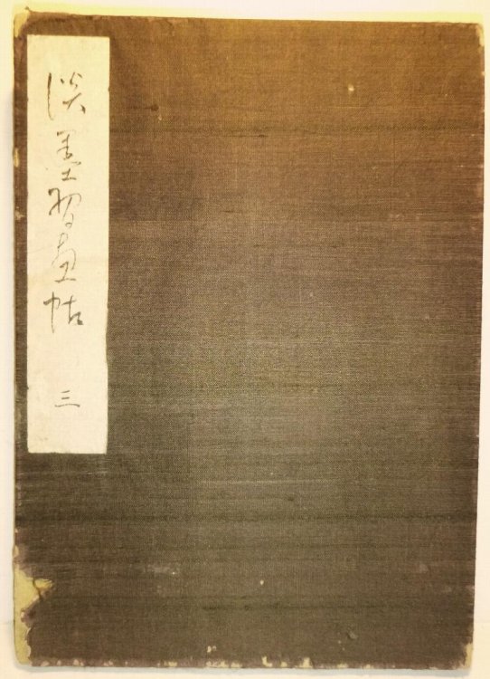 Imaginative Japanese Sumi-e Sketch Book: Calligraphy, Ink Paintings, Watercolors